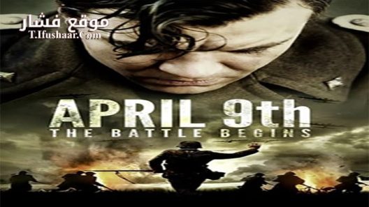 فيلم April 9th 2015 مترجم