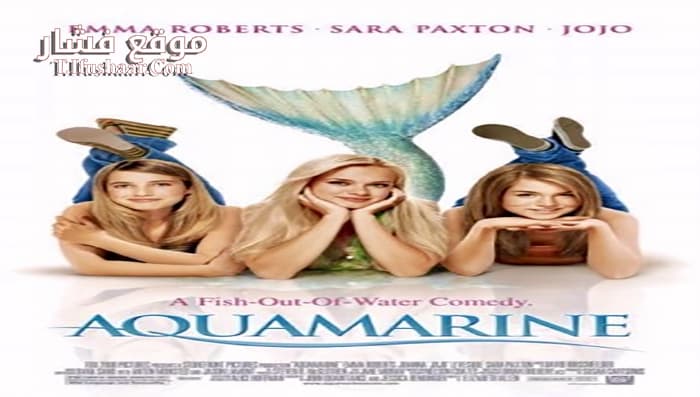 فيلم Aquamarine 2006 مترجم