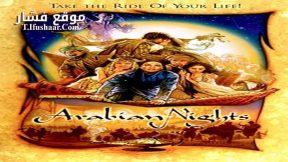 فيلم Arabian Nights 2000 مترجم