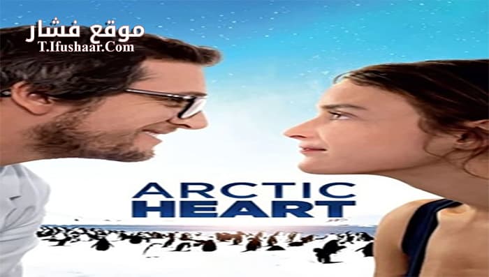 فيلم Arctic Heart 2016 مترجم
