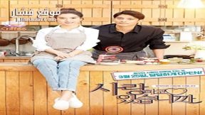 فيلم Are We In Love 2018 مترجم