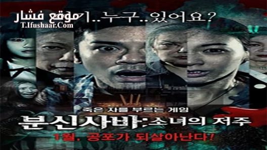 فيلم Are You Here 2015 مترجم