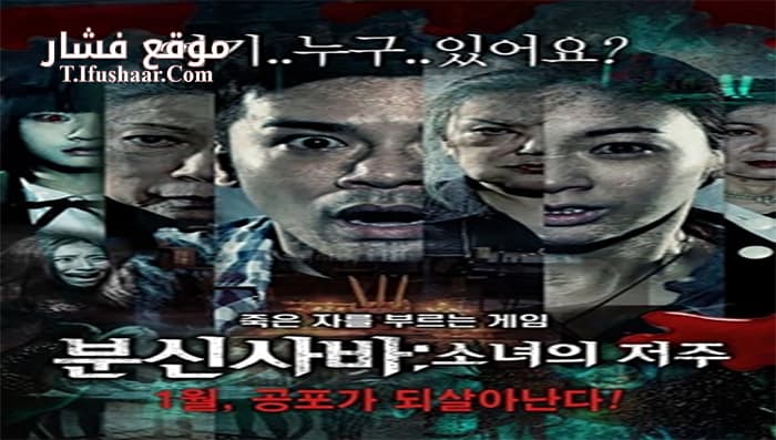 فيلم Are You Here 2015 مترجم