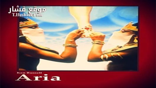 فيلم Aria 1987 مترجم