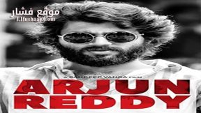 فيلم Arjun Reddy 2017 مترجم