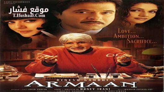 فيلم Armaan 2003 مترجم