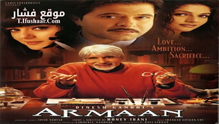 فيلم Armaan 2003 مترجم