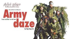 فيلم Army 1996 مترجم