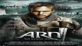 فيلم Arn The Knight Templar 2007 مترجم