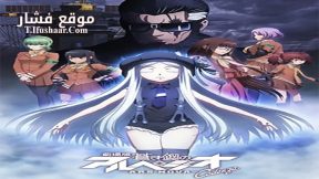 فيلم Arpeggio of Blue Steel Movie – Ars Nova Cadenza 2015 مترجم