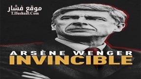 فيلم Arsene Wenger Invincible 2021 مترجم