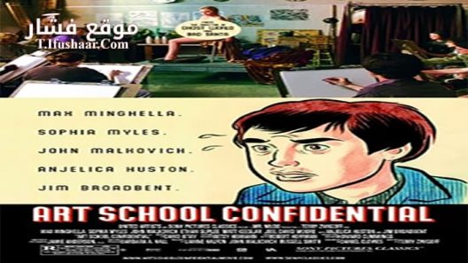 فيلم Art School Confidential 2006 مترجم
