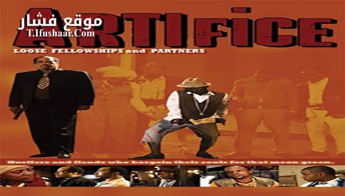 فيلم Artifice Loose Fellowship and Partners 2016 مترجم