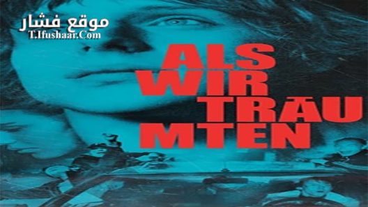 فيلم As We Were Dreaming 2015 مترجم