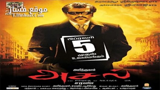 فيلم Asal 2010 مترجم