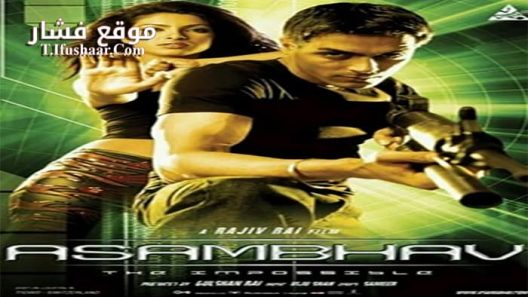 فيلم Asambhav 2004 مترجم