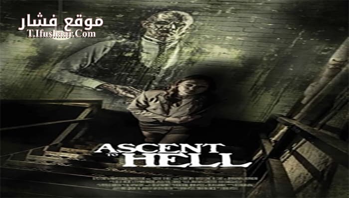 فيلم Ascent to Hell 2014 مترجم
