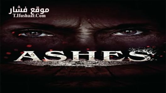 فيلم Ashes 2018 مترجم