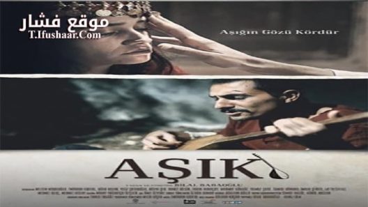 فيلم Âshik 2016 مترجم