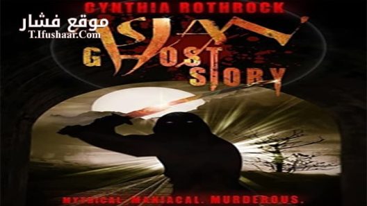 فيلم Asian Ghost Story 2016 مترجم