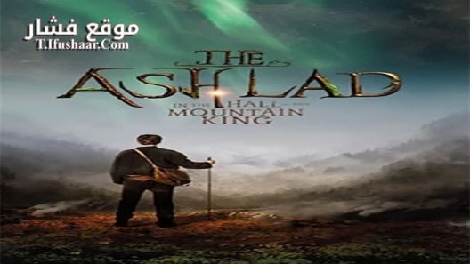 فيلم Askeladden I Dovregubbens hall 2017 مترجم