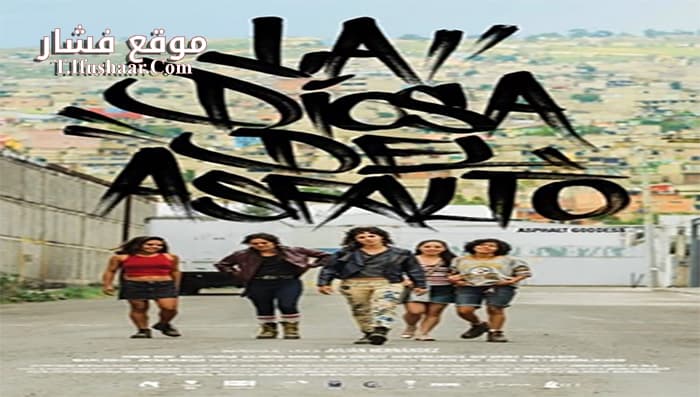 فيلم Asphalt Goddess 2020 مترجم