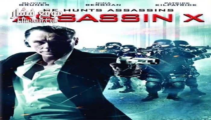 فيلم Assassin X 2016 مترجم