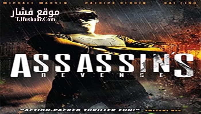 فيلم Assassins Revenge 2018 مترجم