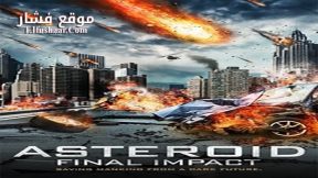 فيلم Asteroid Final Impact 2015 مترجم