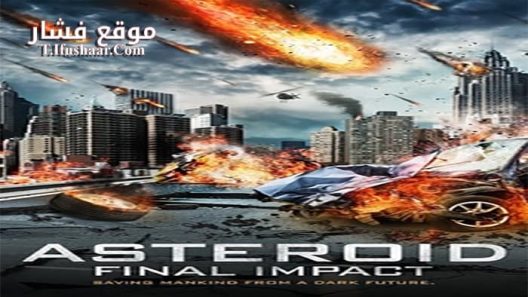 فيلم Asteroid Final Impact 2015 مترجم