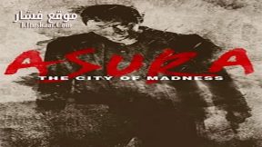 فيلم Asura The City of Madness 2016 مترجم