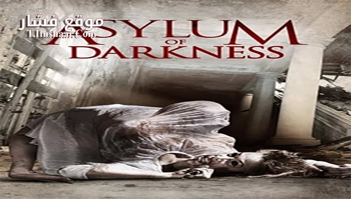 فيلم Asylum of Darkness 2017 مترجم