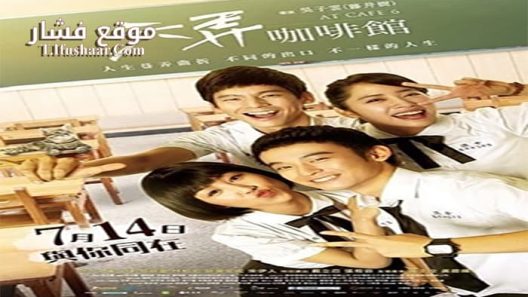 فيلم At Cafe 6 2016 مترجم