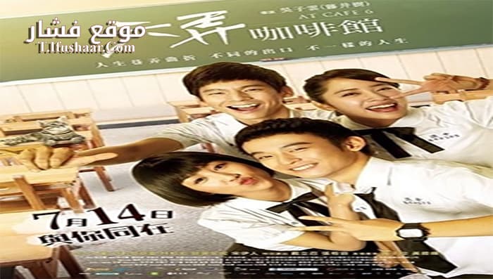 فيلم At Cafe 6 2016 مترجم