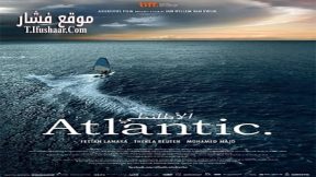 فيلم Atlantic 2014 مترجم