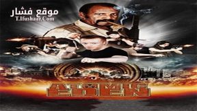 فيلم Atomic Eden 2018 مترجم