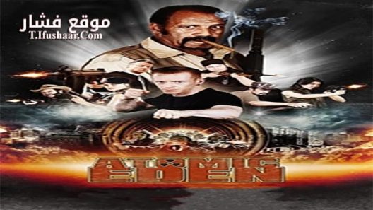فيلم Atomic Eden 2018 مترجم