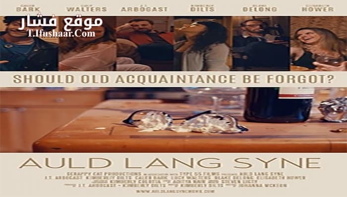 فيلم Auld Lang Syne 2016 مترجم