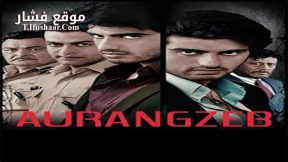 فيلم Aurangzeb 2013 مترجم