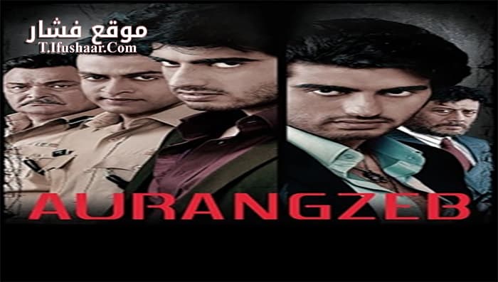 فيلم Aurangzeb 2013 مترجم
