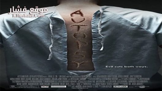 فيلم Autopsy 2008 مترجم