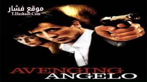 فيلم Avenging Angelo 2002 مترجم