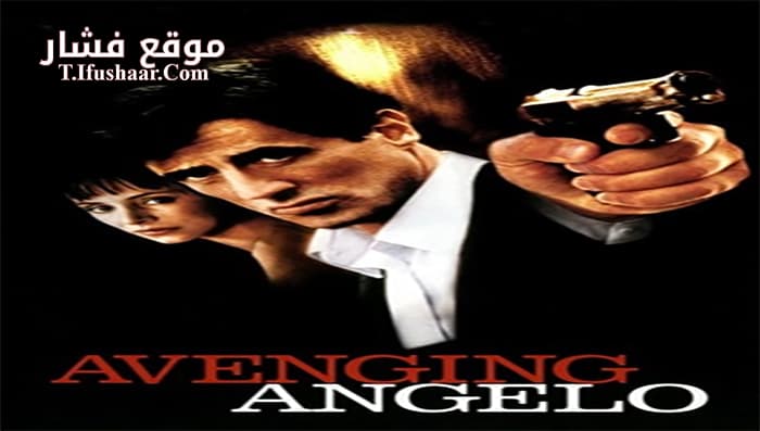 فيلم Avenging Angelo 2002 مترجم