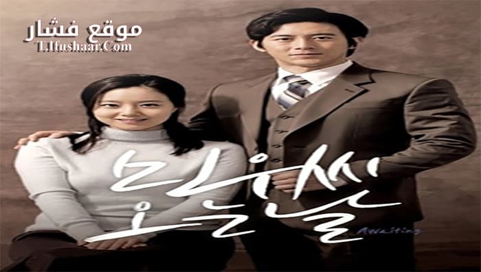 فيلم Awaiting 2014 مترجم