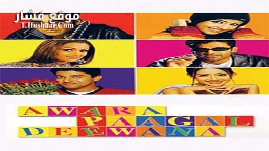 فيلم Awara Paagal Deewana 2002 مترجم