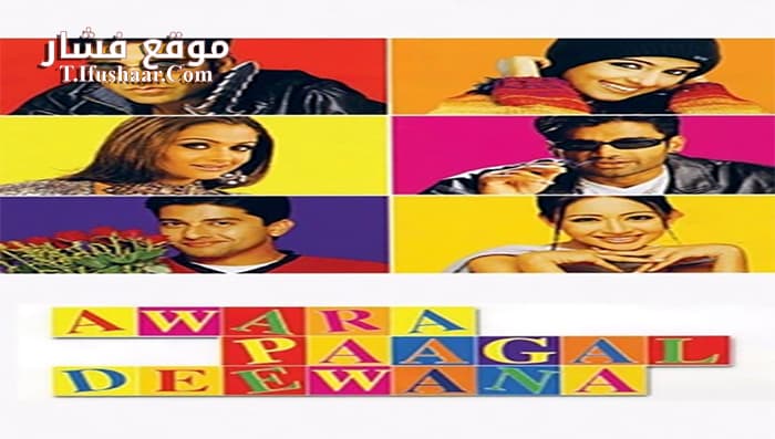 فيلم Awara Paagal Deewana 2002 مترجم