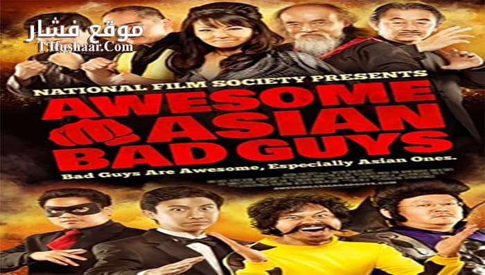 فيلم Awesome Asian Bad Guys 2015 مترجم