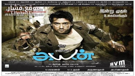 فيلم Ayan 2009 مترجم