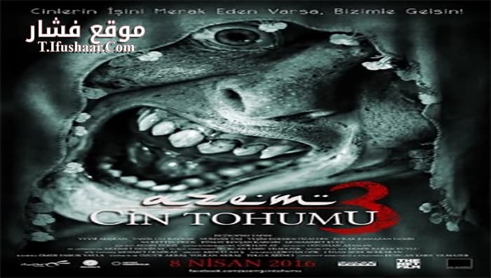 فيلم Azem 3 Cin Tohumu 2016 مترجم