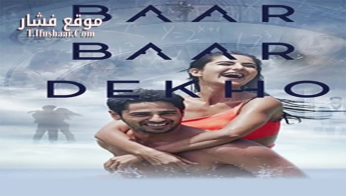 فيلم Baar Baar Dekho 2016 مترجم